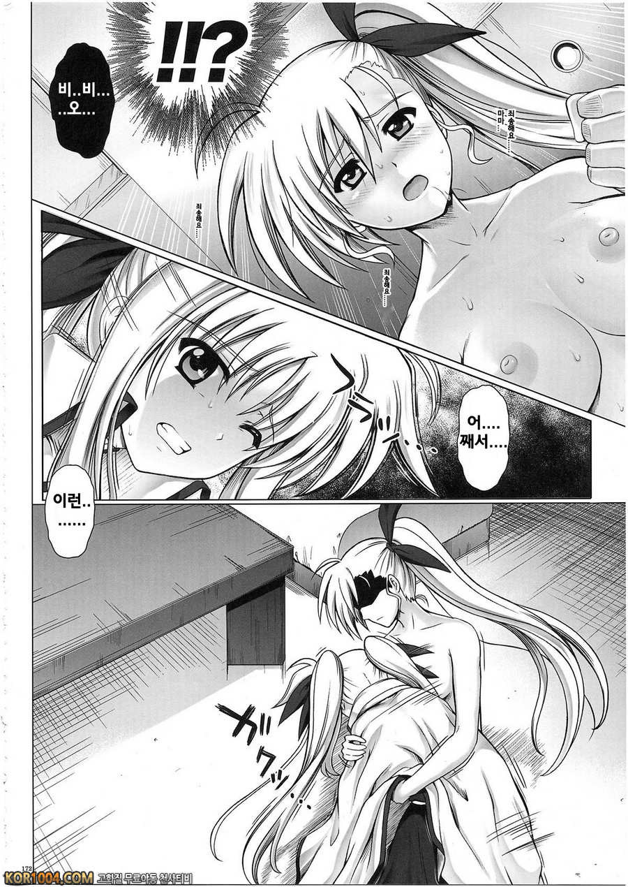 (C82) [サイクロン (和泉 , れいぜい)] After LM8 (魔法少女リリカルなのは)(korea)_by 망가 이미지 #8