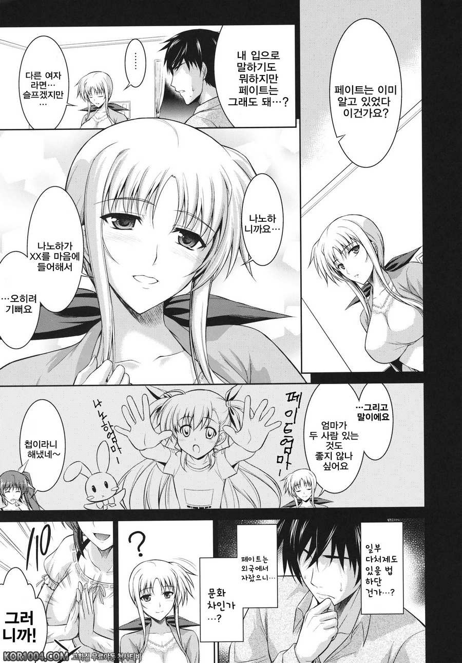 (C82) [Type-G (Ishigaki Takashi)] Ore to Nanofe to One Room_by 망가 이미지 #8