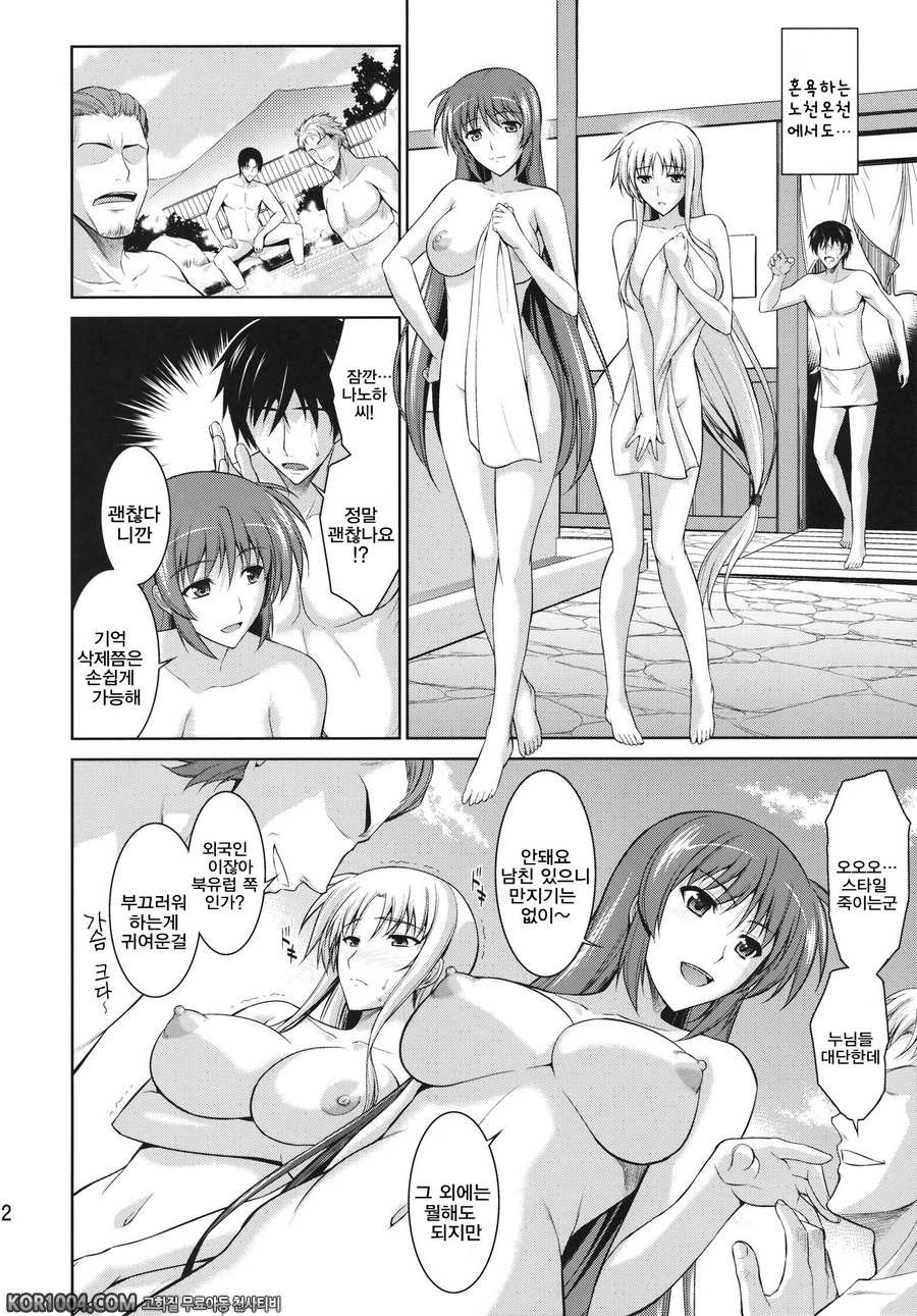 (C82) [Type-G (Ishigaki Takashi)] Ore to Nanofe to One Room_by 망가 이미지 #21