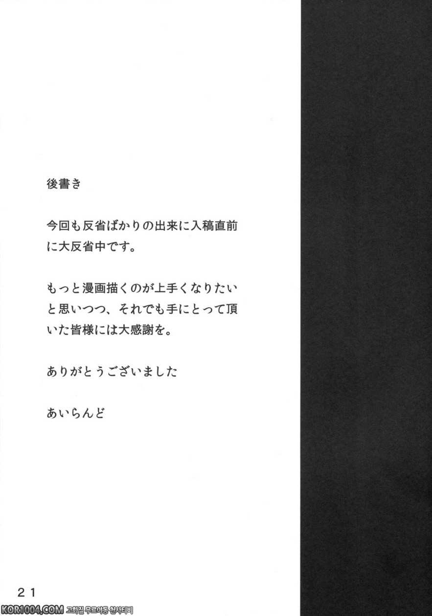 (C76) [Houki-hoshi] NanoHana! EX (Mahou Shoujo Lyrical Nanoha)[ISUKA][…_by 망가 이미지 #21