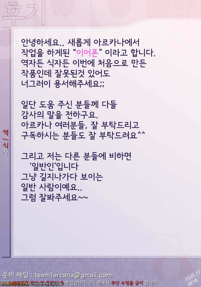 (C77) MONSTER HUNTER 리리컬 페이트 (마법소녀 리리컬 나노하) [아르카나]_by 망가 이미지 #21