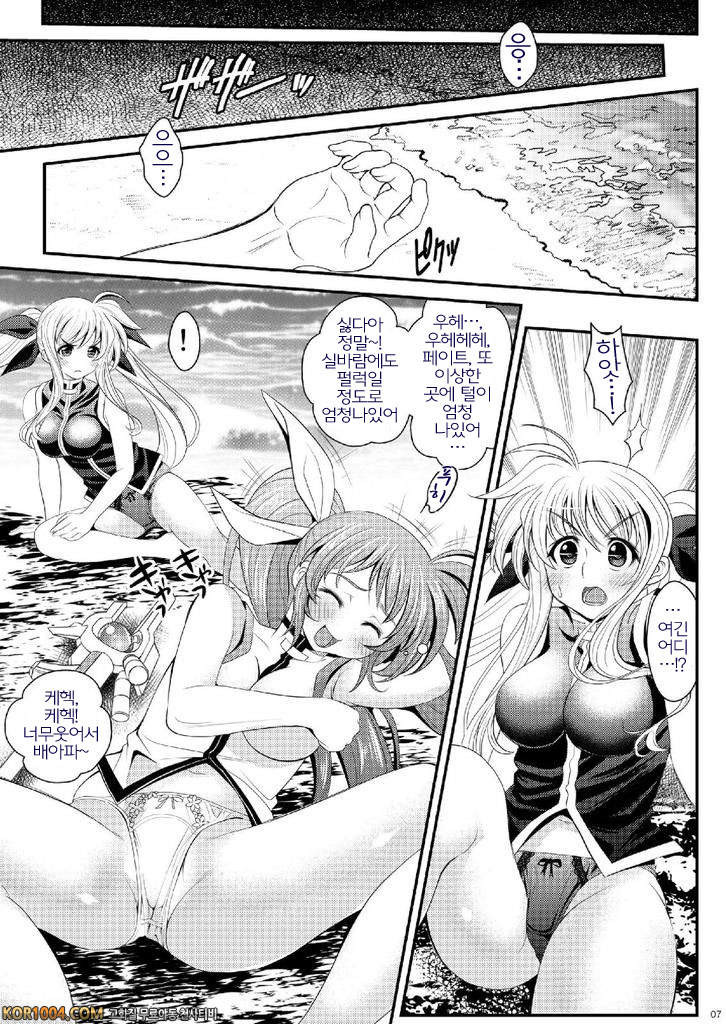 (C80) 남쪽 섬에서 위기 100발 (마법소녀 리리컬 나노하) [아르카나]_by 망가 이미지 #6