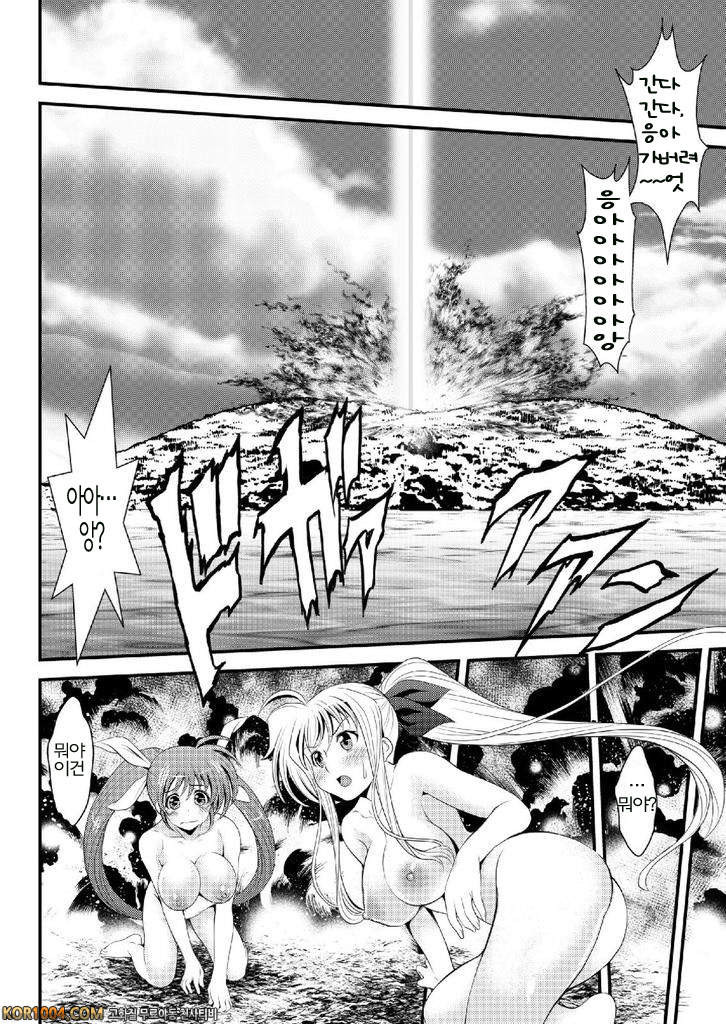 (C80) 남쪽 섬에서 위기 100발 (마법소녀 리리컬 나노하) [아르카나]_by 망가 이미지 #25