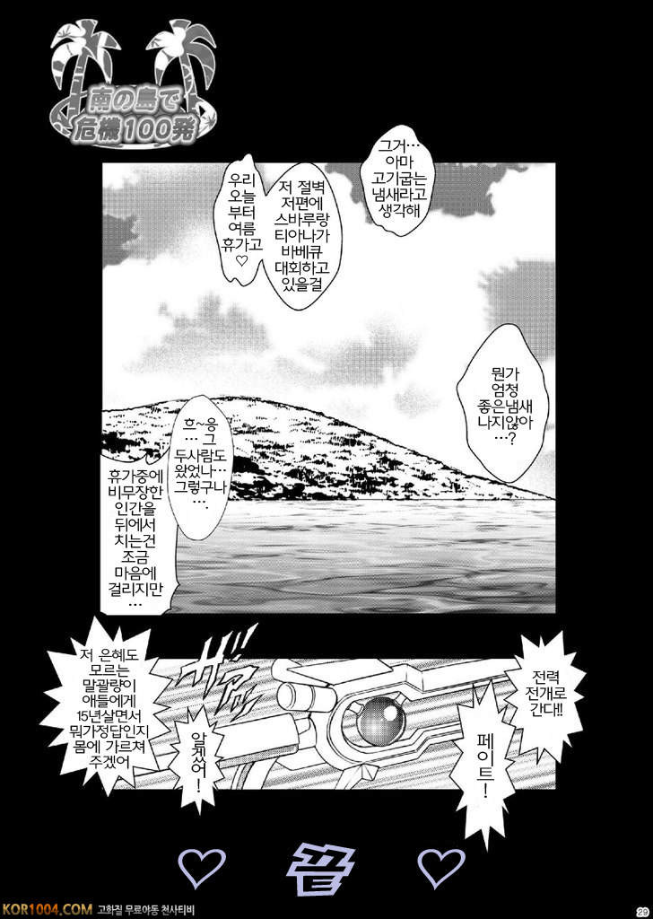 (C80) 남쪽 섬에서 위기 100발 (마법소녀 리리컬 나노하) [아르카나]_by 망가 이미지 #28