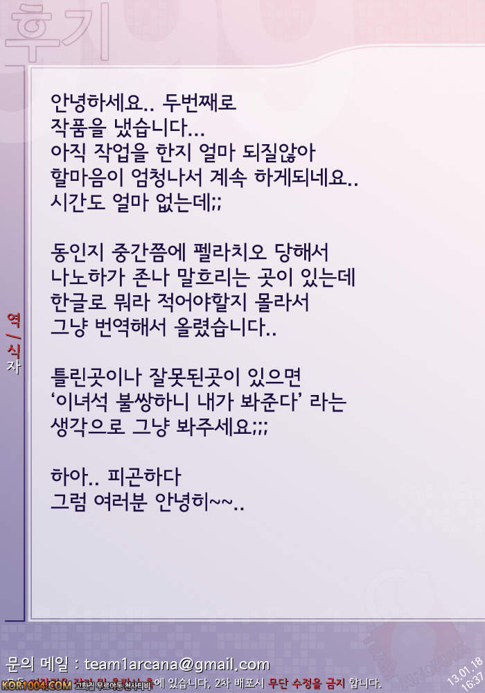 (C80) 남쪽 섬에서 위기 100발 (마법소녀 리리컬 나노하) [아르카나]_by 망가 이미지 #32