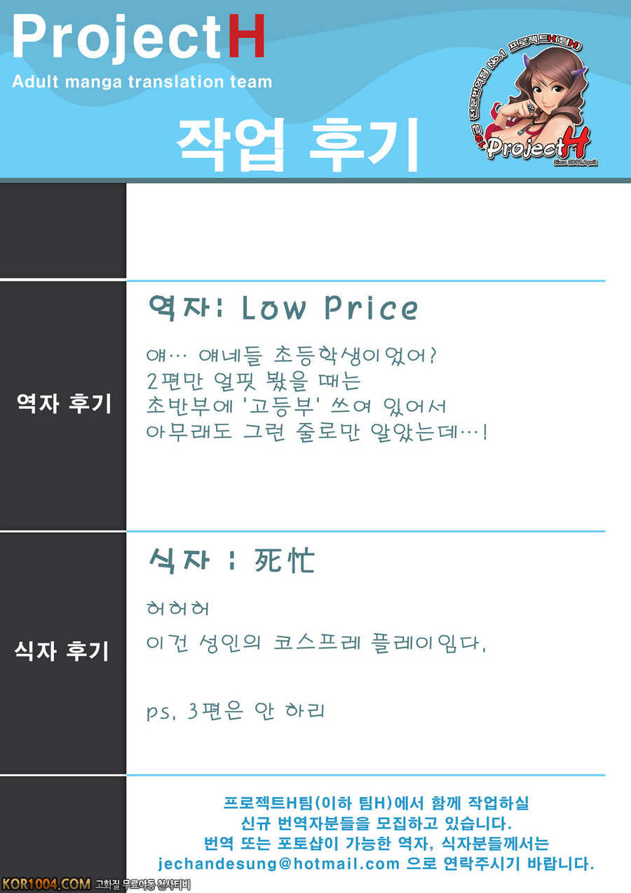 [絶望しろむじ (しょうさん坊主)] Smiley PiXies_by 망가 이미지 #35