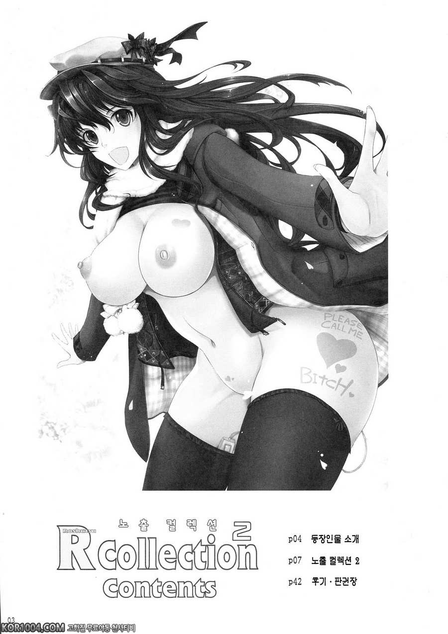 [我流痴_ (TANA)] 노출컬렉션 2 (C83)_by 망가 이미지 #3