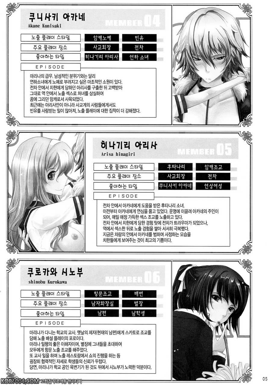 [我流痴_ (TANA)] 노출컬렉션 2 (C83)_by 망가 이미지 #5