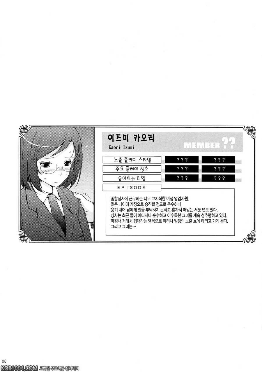 [我流痴_ (TANA)] 노출컬렉션 2 (C83)_by 망가 이미지 #6