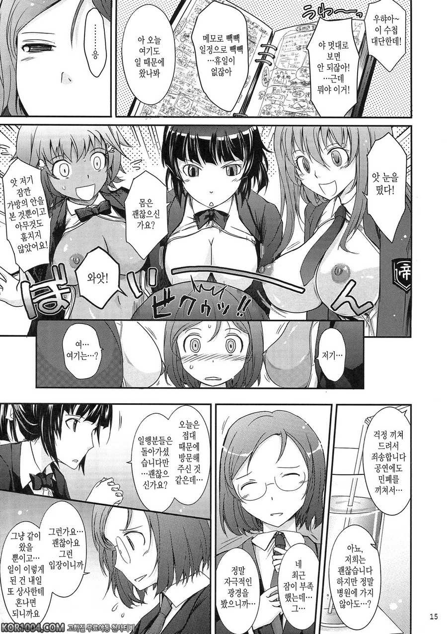 [我流痴_ (TANA)] 노출컬렉션 2 (C83)_by 망가 이미지 #15