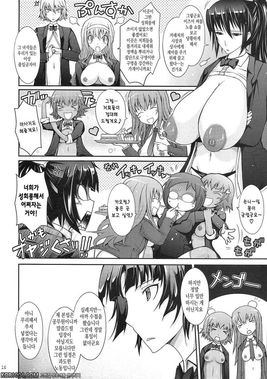 [我流痴_ (TANA)] 노출컬렉션 2 (C83)_by 망가 이미지 #16