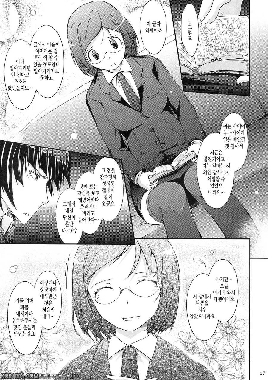 [我流痴_ (TANA)] 노출컬렉션 2 (C83)_by 망가 이미지 #17