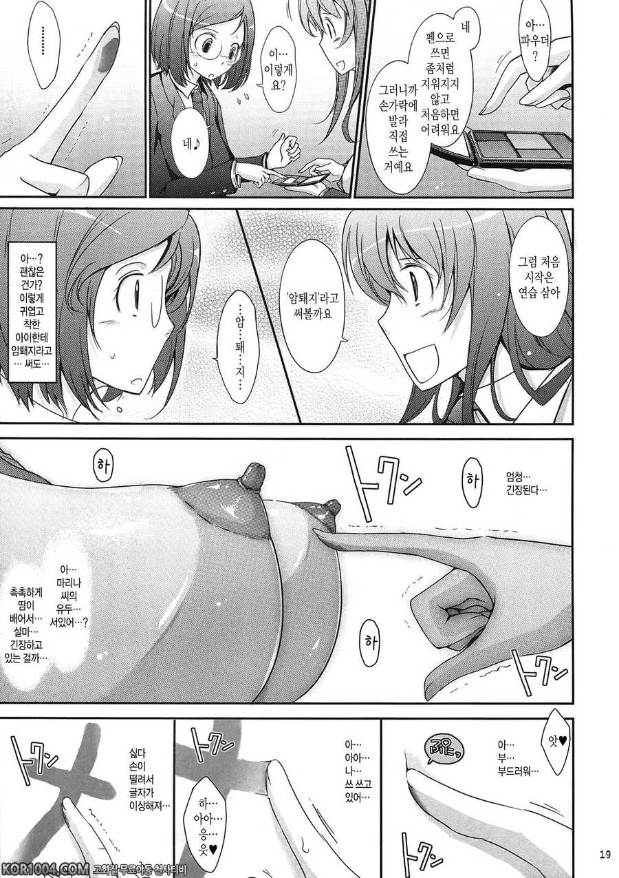 [我流痴_ (TANA)] 노출컬렉션 2 (C83)_by 망가 이미지 #19