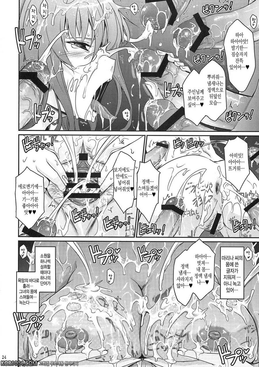 [我流痴_ (TANA)] 노출컬렉션 2 (C83)_by 망가 이미지 #24