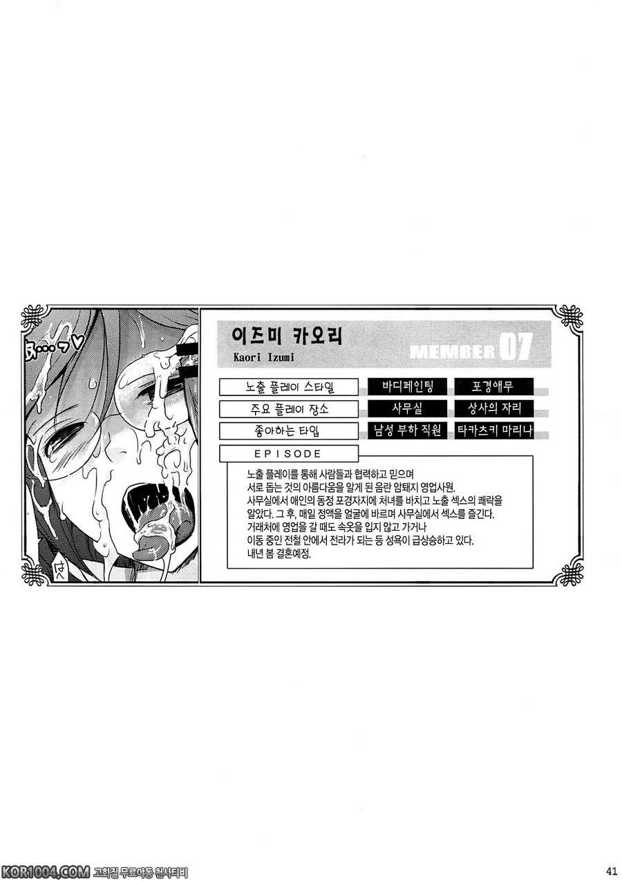 [我流痴_ (TANA)] 노출컬렉션 2 (C83)_by 망가 이미지 #41