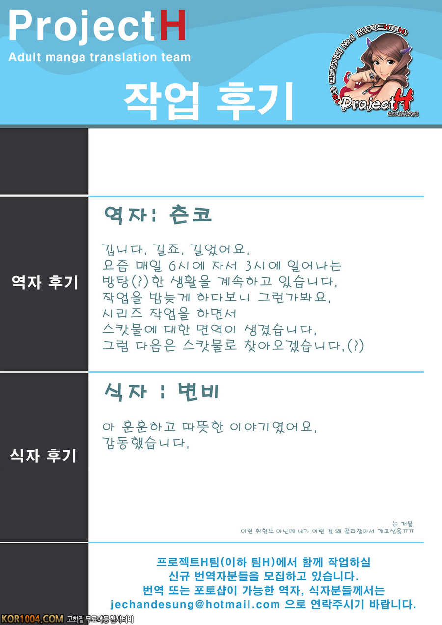 [我流痴_ (TANA)] 노출컬렉션 2 (C83)_by 망가 이미지 #42