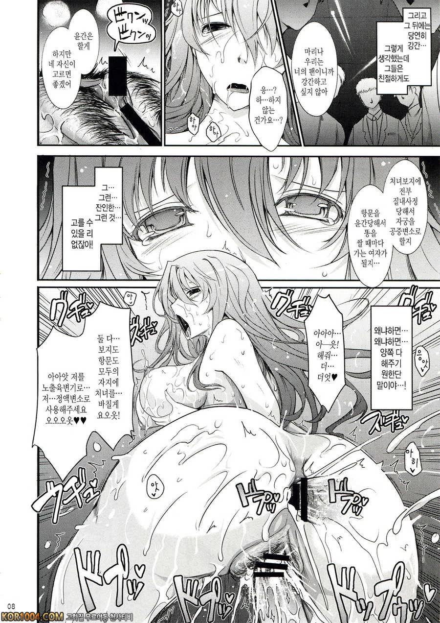 [我流痴_ (TANA)] 노출컬렉션 (C82)_by 망가 이미지 #8