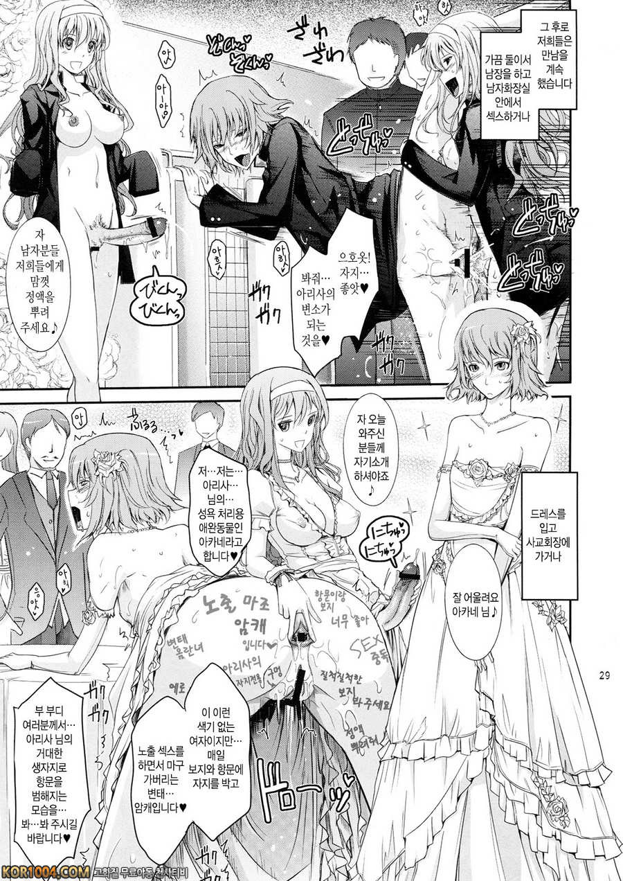 [我流痴_ (TANA)] 노출컬렉션 (C82)_by 망가 이미지 #29