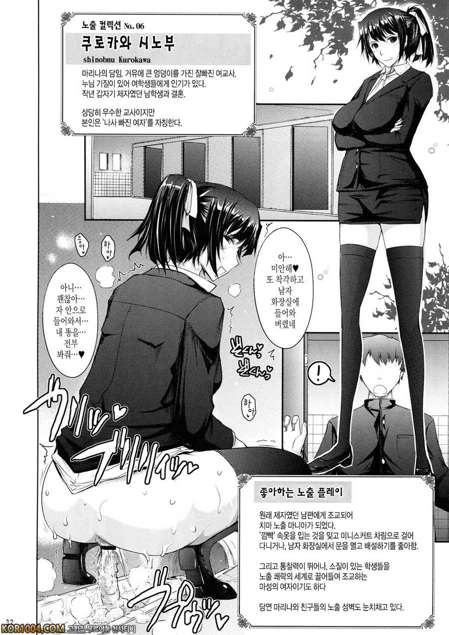 [我流痴_ (TANA)] 노출컬렉션 (C82)_by 망가 이미지 #32