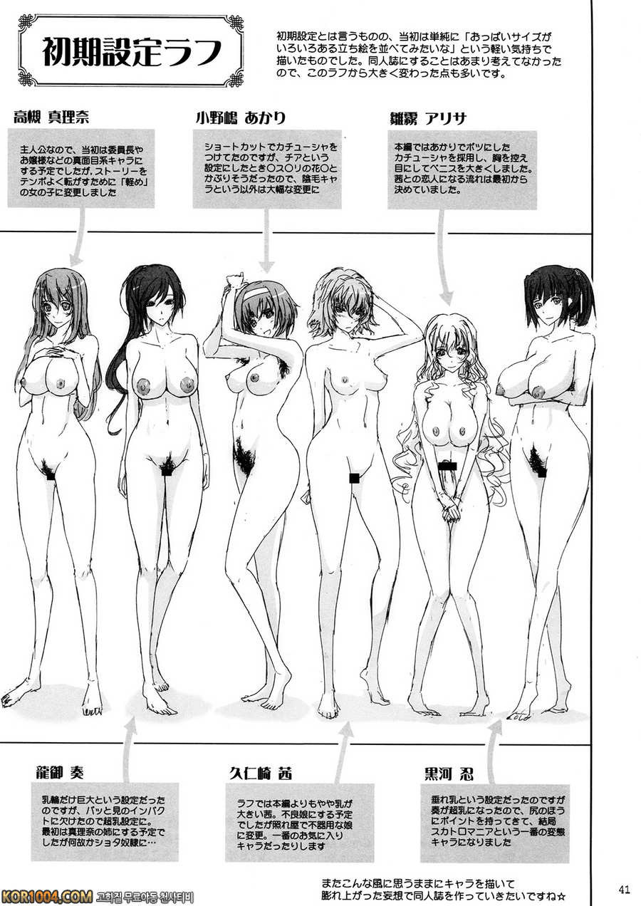 [我流痴_ (TANA)] 노출컬렉션 (C82)_by 망가 이미지 #41