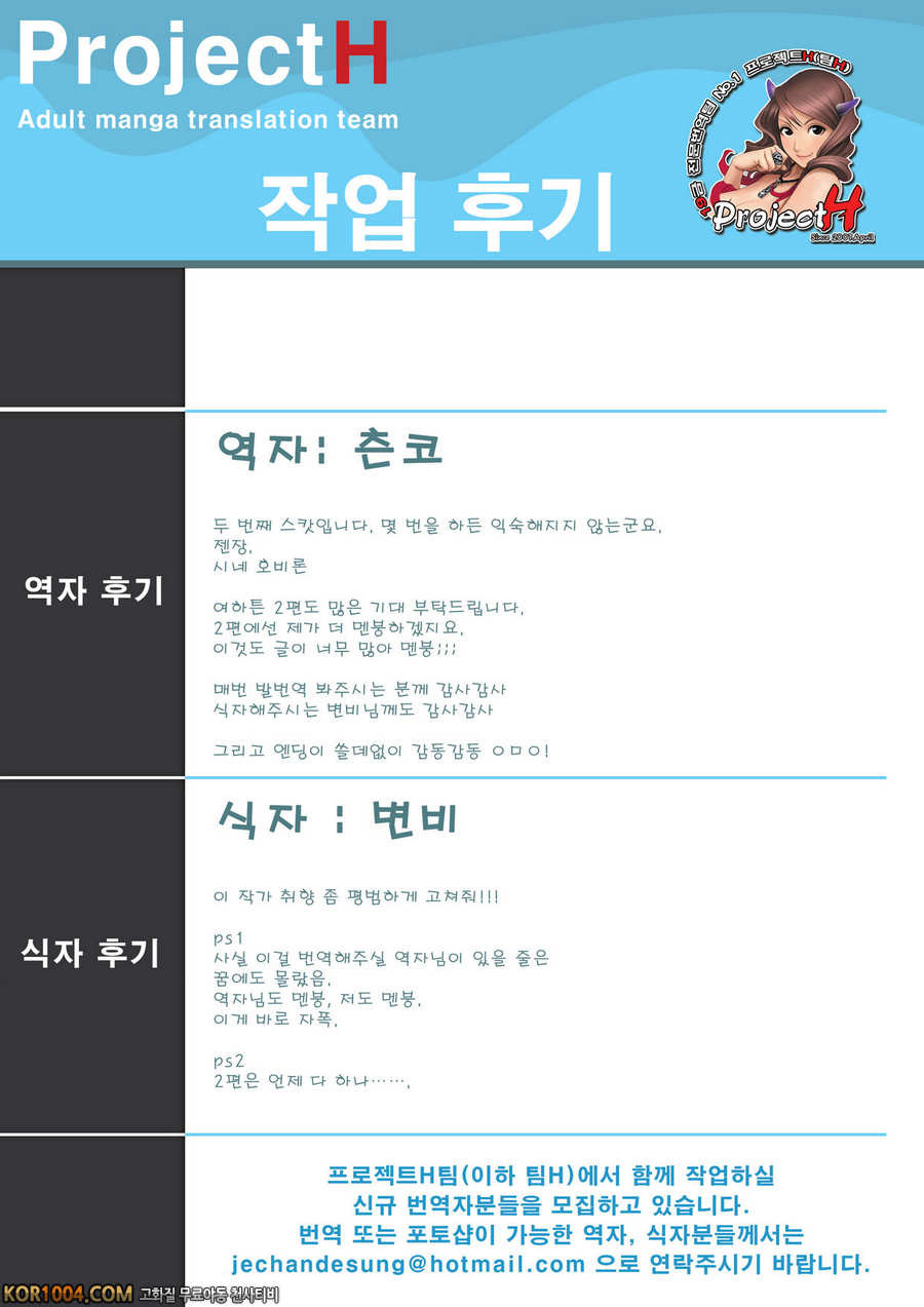 [我流痴_ (TANA)] 노출컬렉션 (C82)_by 망가 이미지 #43