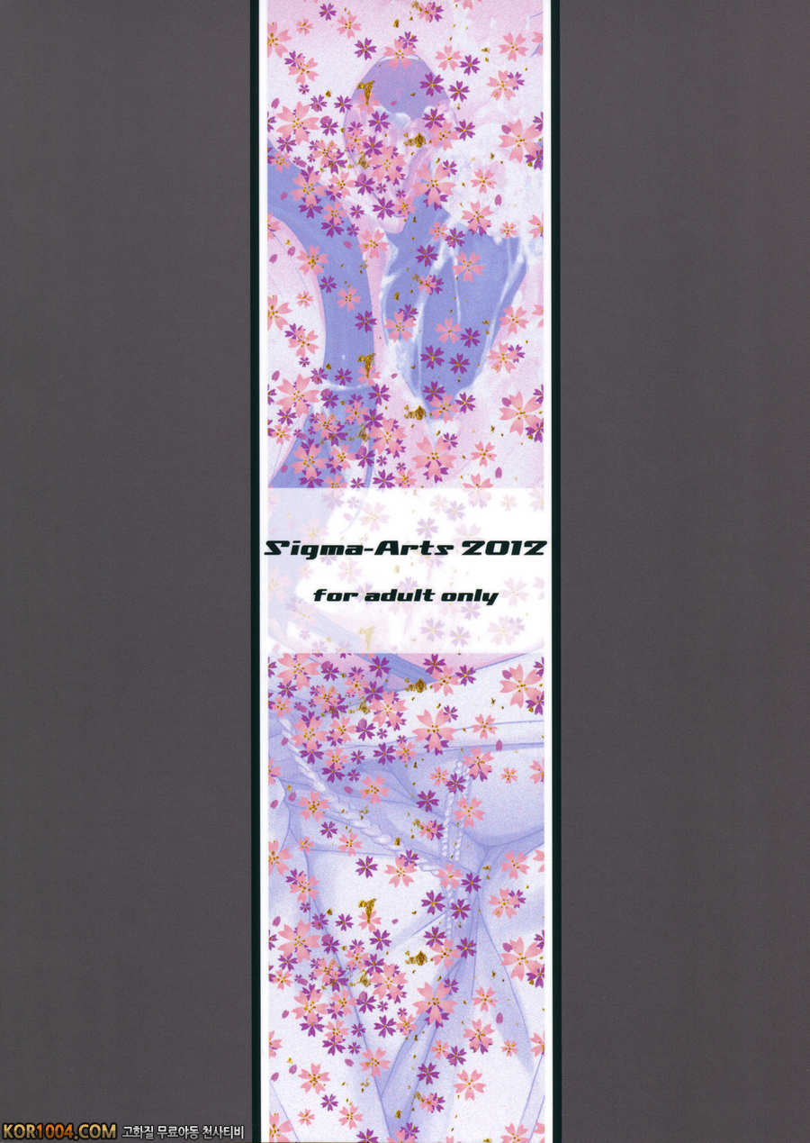 [神毛物由宇] 이카루가 음란서책 (섬란 카구라)_by 망가 이미지 #21