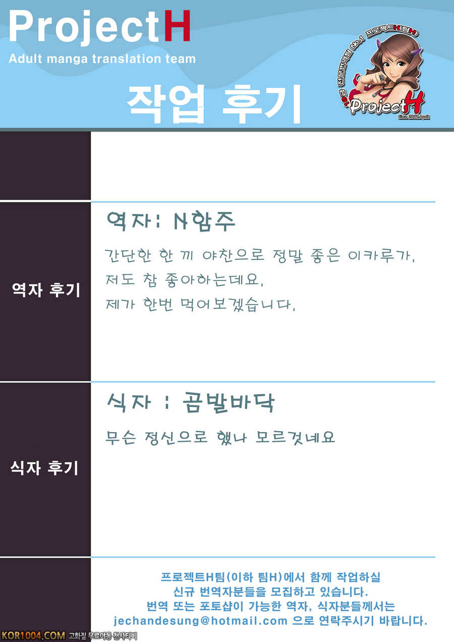 [神毛物由宇] 이카루가 음란서책 (섬란 카구라)_by 망가 이미지 #22