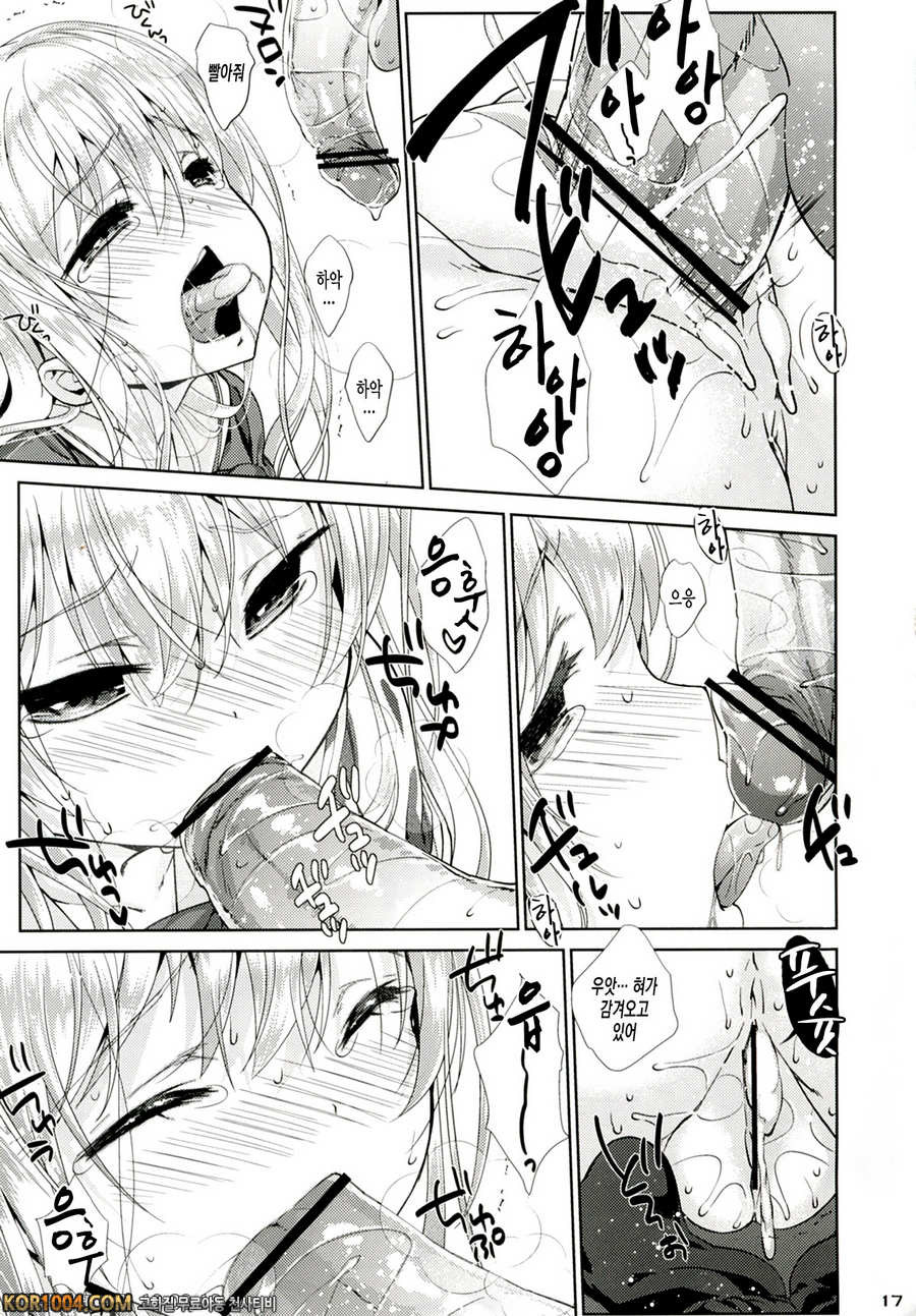 [生クリ_ムびより] 내 여자친구가 너무 OO해!_by 망가 이미지 #17