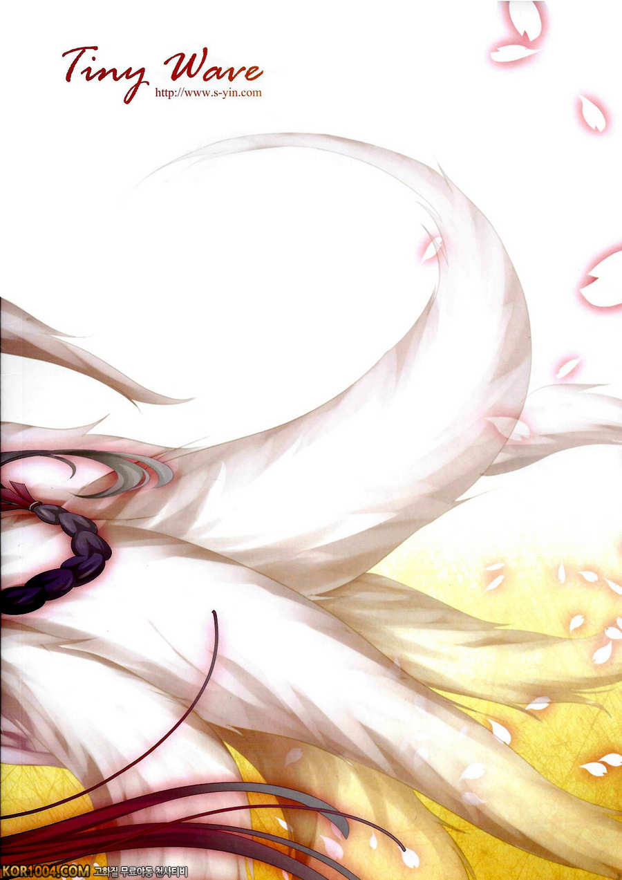 여우사용설명서_by 망가 이미지 #20