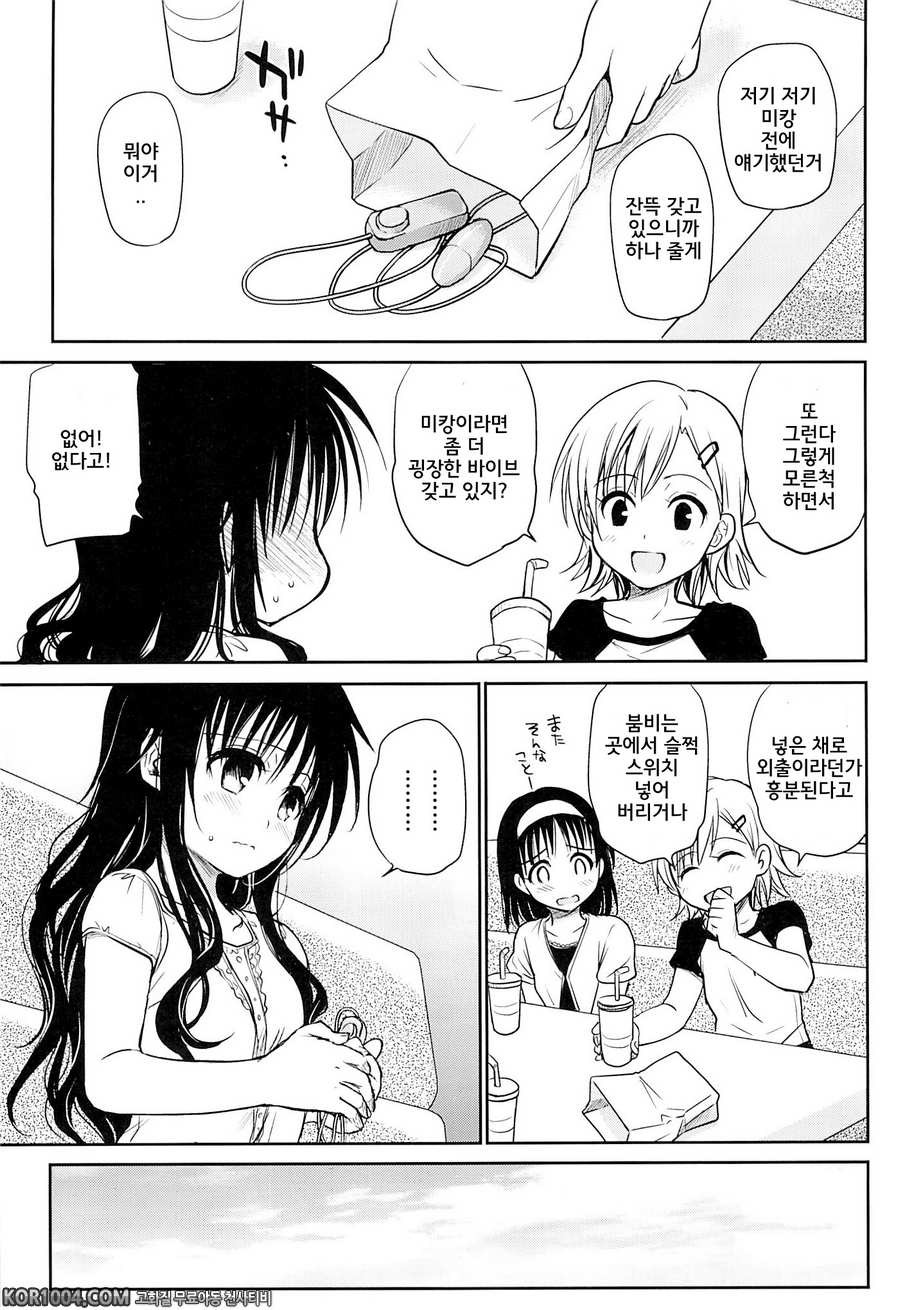 미캉_by 망가 이미지 #2