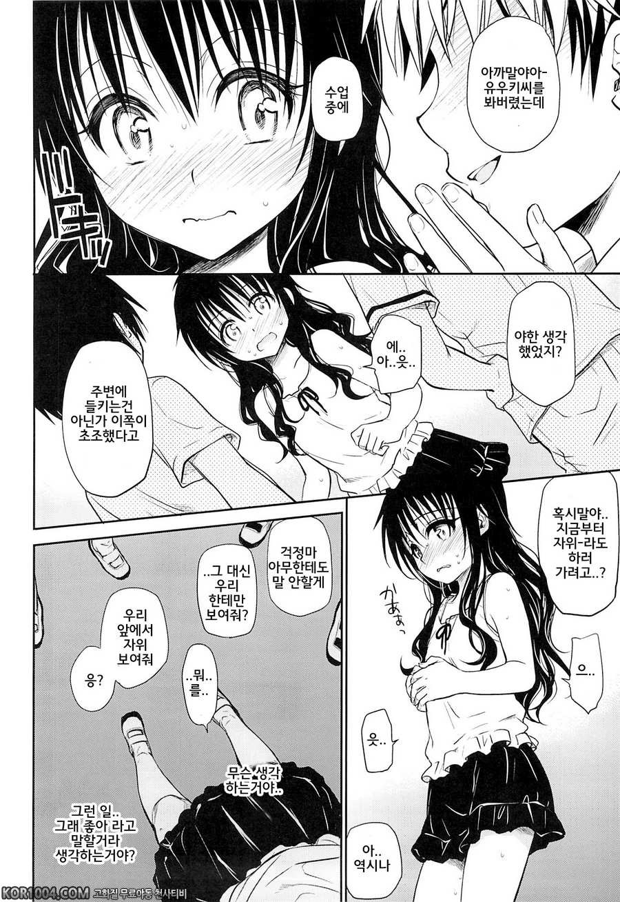 미캉_by 망가 이미지 #5