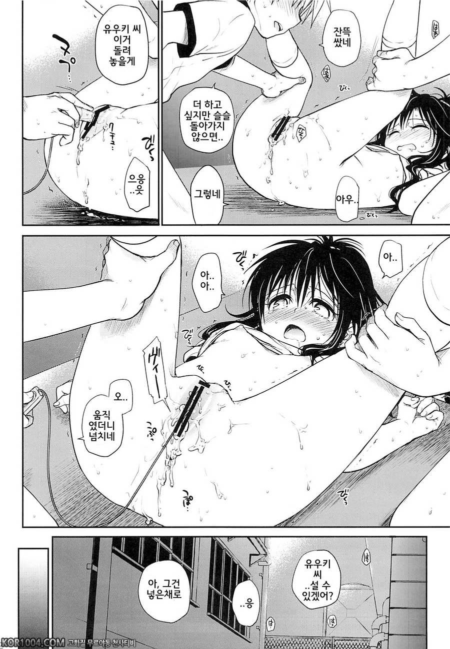 미캉_by 망가 이미지 #21