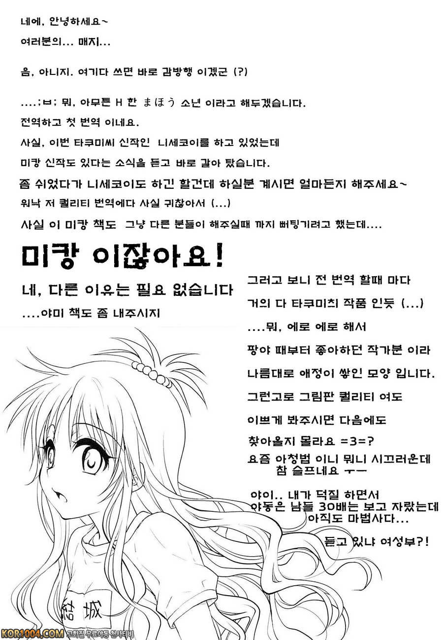 미캉_by 망가 이미지 #25