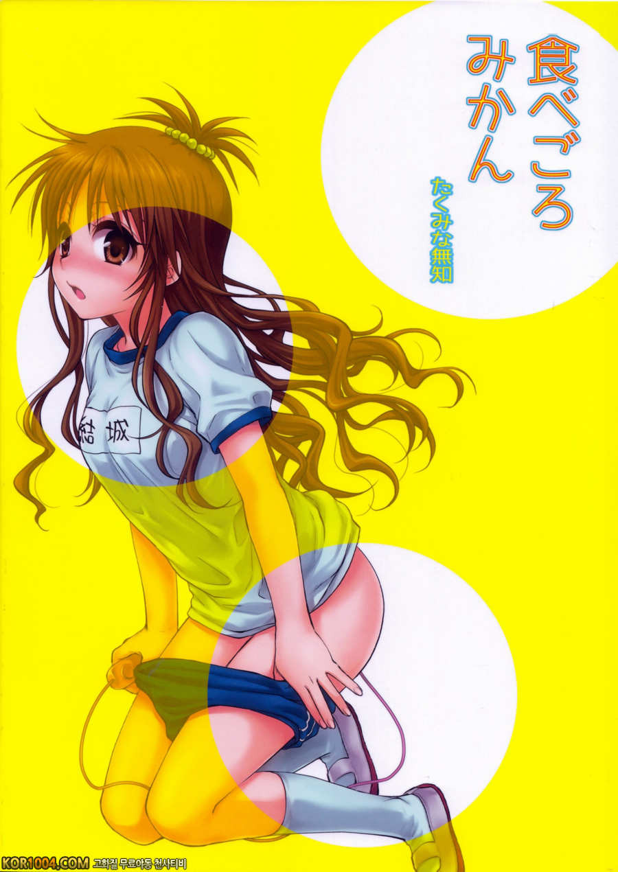 미캉_by 망가 이미지 #27