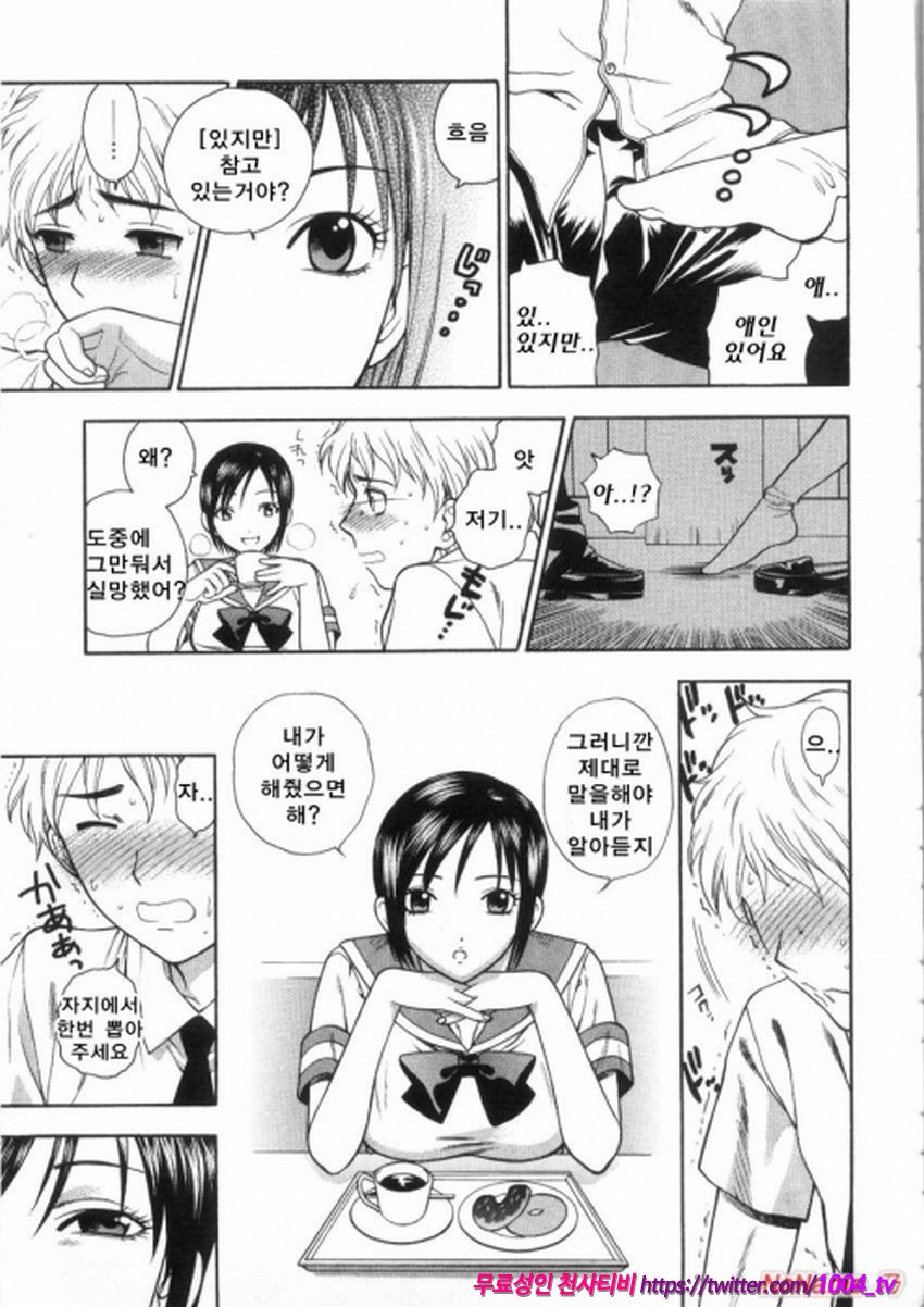 핑크 구멍#7_by 망가 이미지 #5