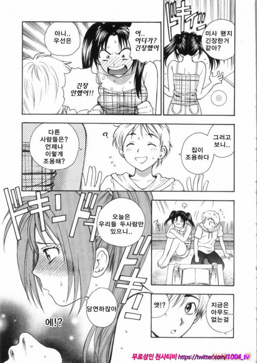 핑크 구멍#8_by 망가 이미지 #3