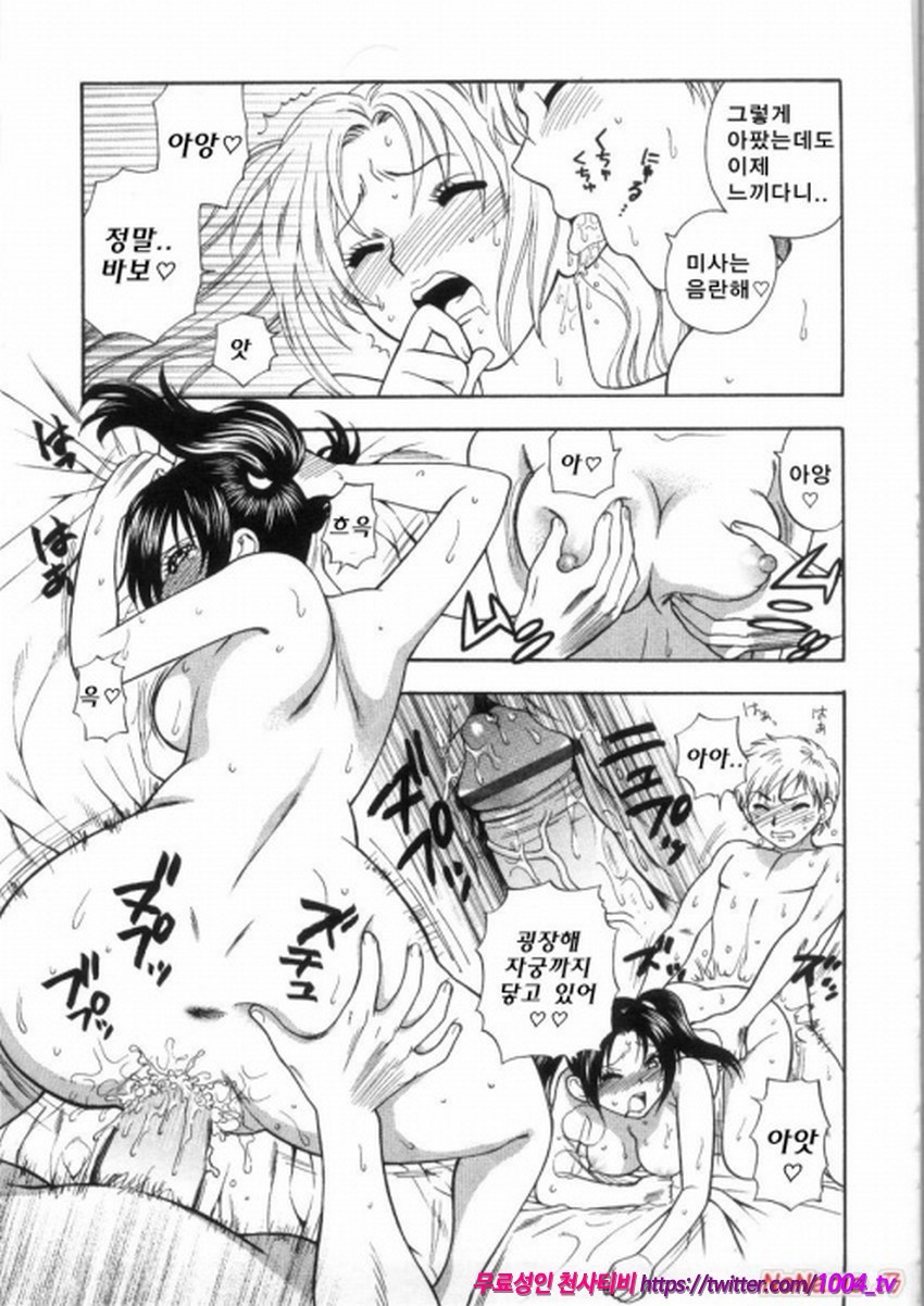 핑크 구멍#8_by 망가 이미지 #17