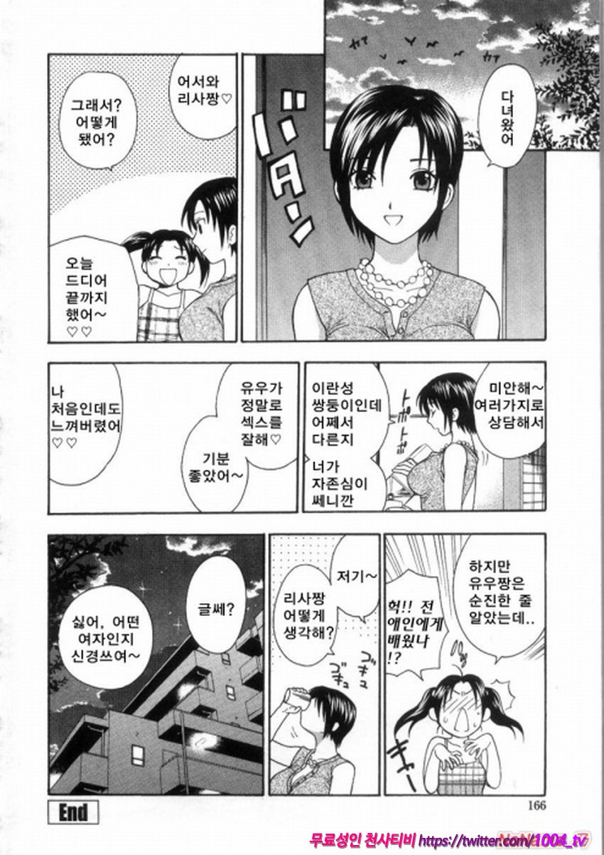 핑크 구멍#8_by 망가 이미지 #20