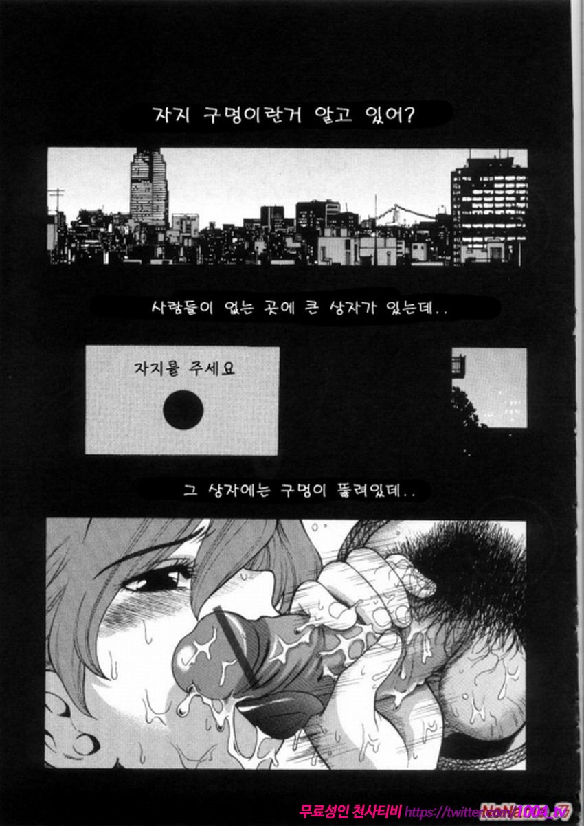 핑크 구멍#9(完)_by 망가 이미지 #1