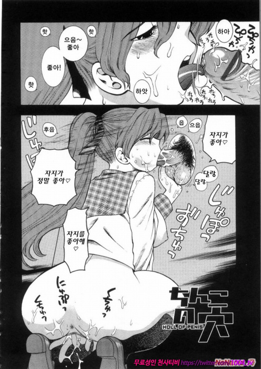 핑크 구멍#9(完)_by 망가 이미지 #2