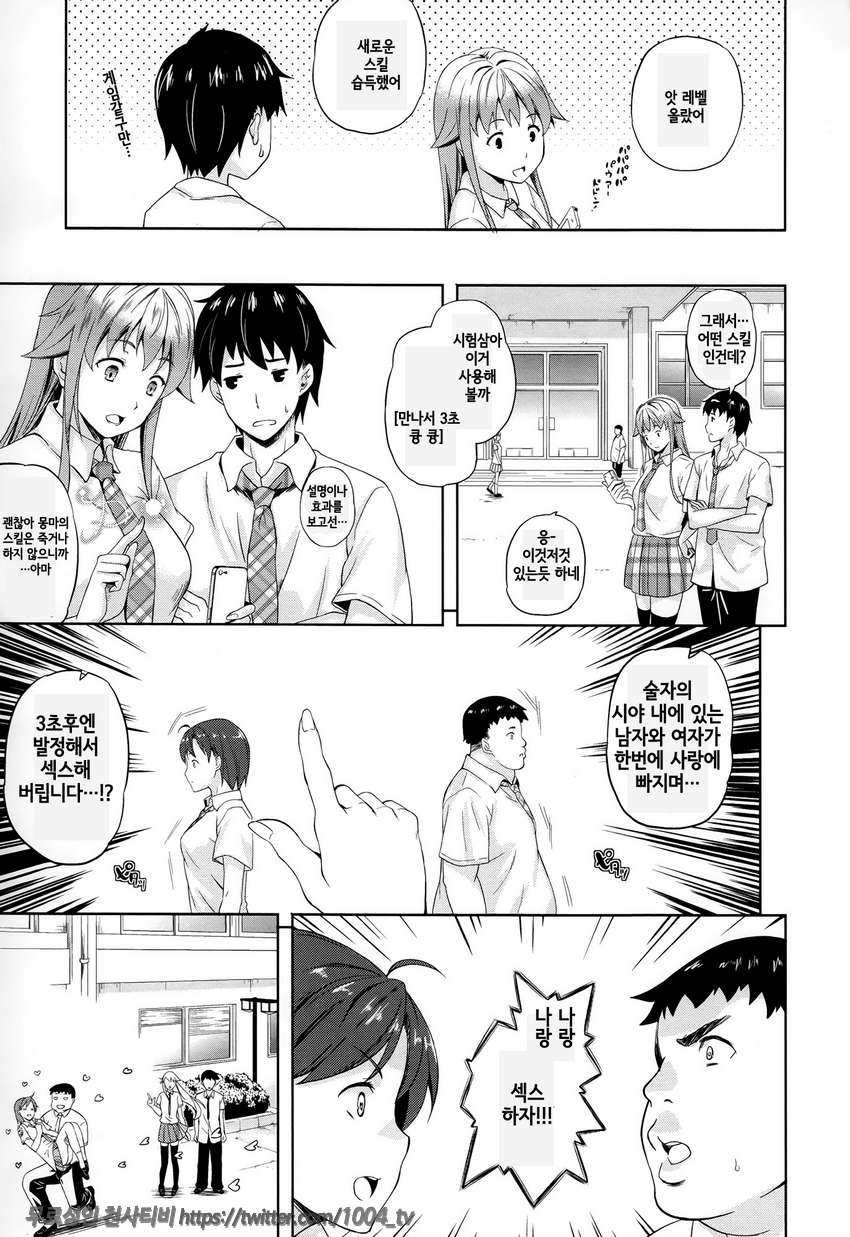 서큐 라이프#2 서큐 라이프 제2화_by 망가 이미지 #3