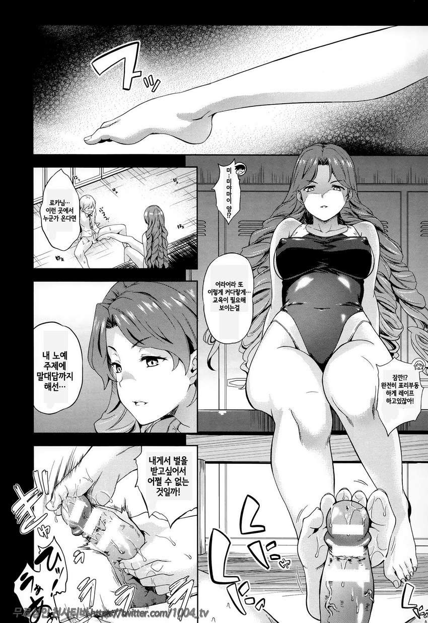 서큐 라이프#2 서큐 라이프 제2화_by 망가 이미지 #10