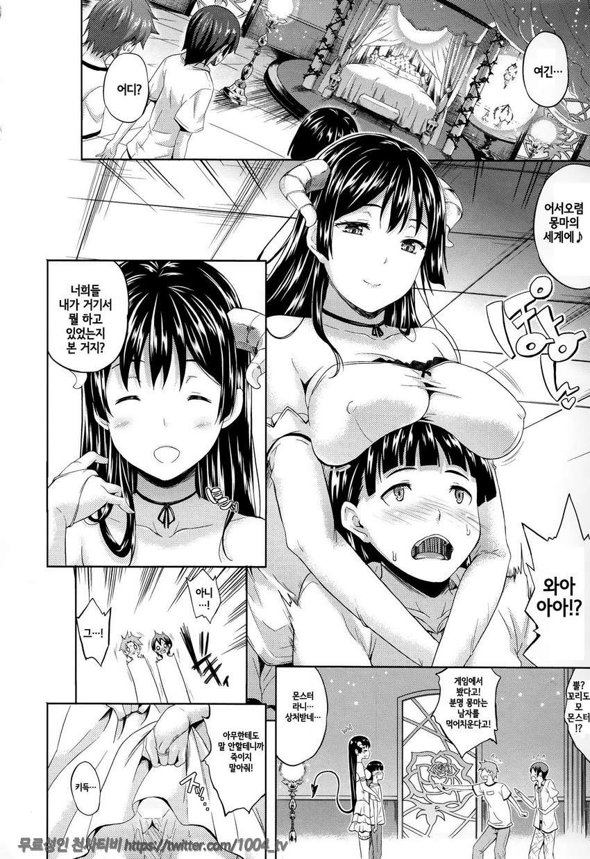 서큐 라이프#4 서큐 라이프 제4화_by 망가 이미지 #6