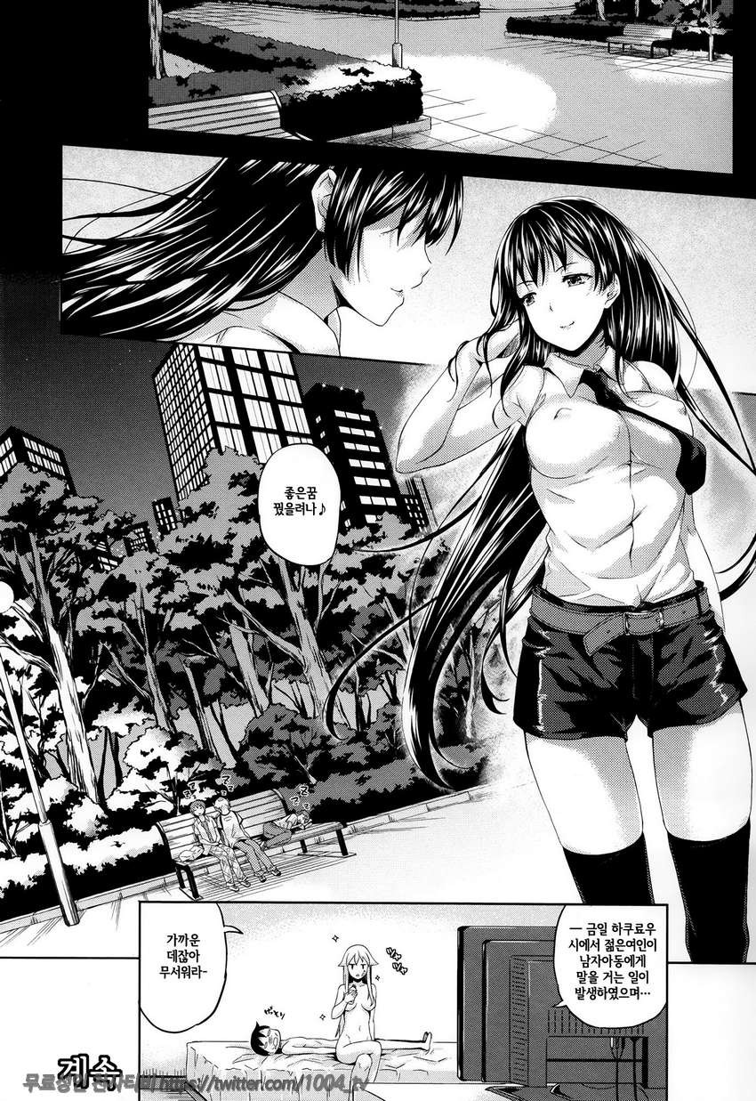 서큐 라이프#4 서큐 라이프 제4화_by 망가 이미지 #20