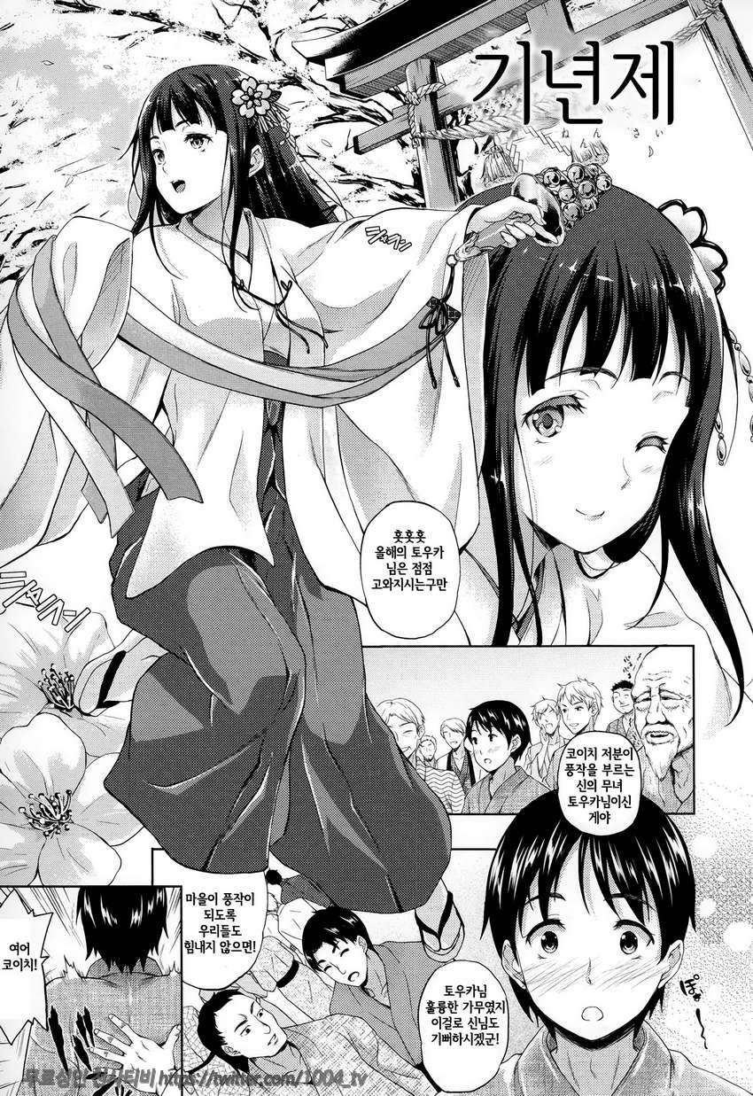 서큐 라이프#8(完) 기년제_by 망가 이미지 #1