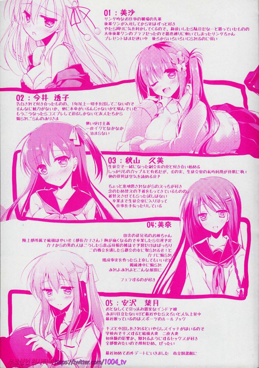 히메고토 스위치#1_by 망가 이미지 #10