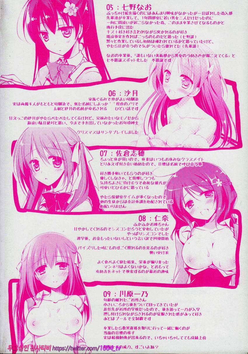 히메고토 스위치#1_by 망가 이미지 #11