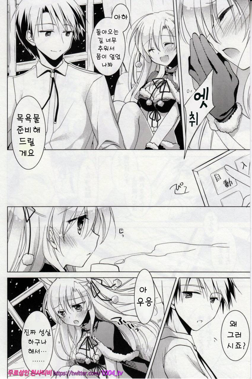 히메고토 스위치#1_by 망가 이미지 #19