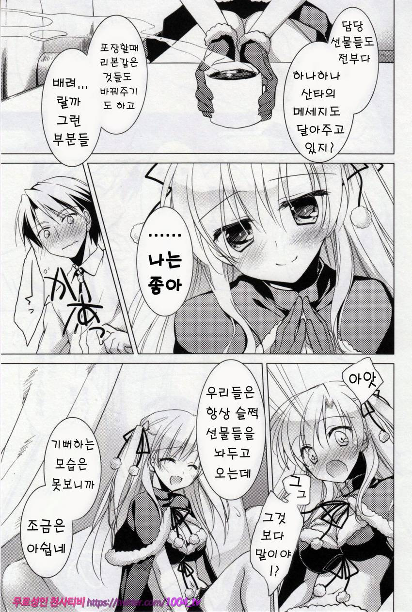 히메고토 스위치#1_by 망가 이미지 #20