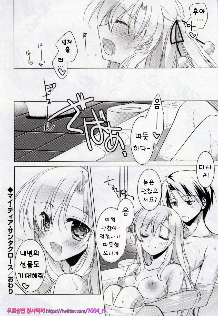 히메고토 스위치#1_by 망가 이미지 #31